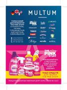 MultumA5PrintPrev