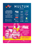 MultumA5PrintPrev